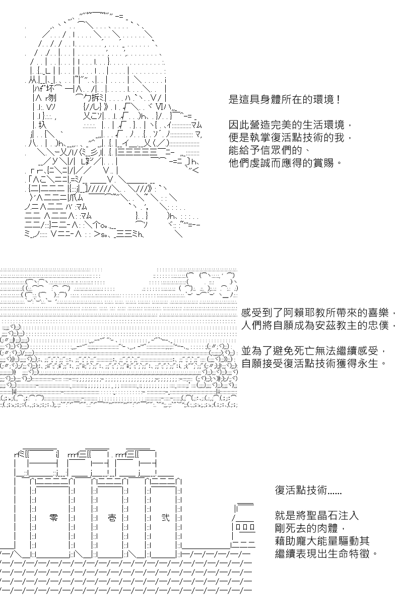 阪田銀時似乎想成爲海賊王的樣子 - 第126回 - 1