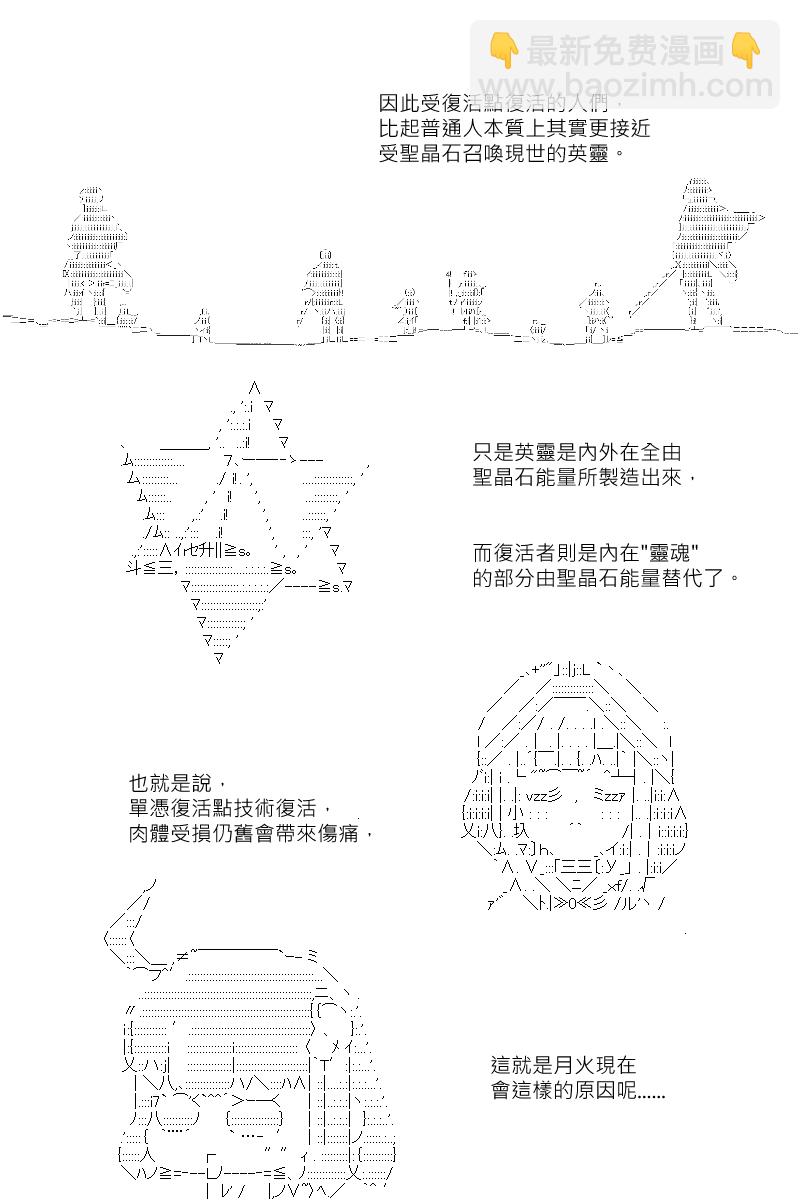 阪田銀時似乎想成爲海賊王的樣子 - 第126回 - 2