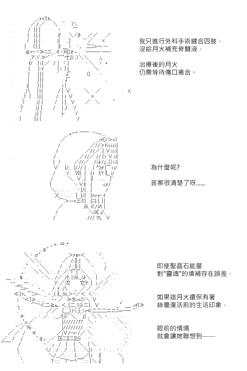 阪田銀時似乎想成爲海賊王的樣子 - 第126回 - 4