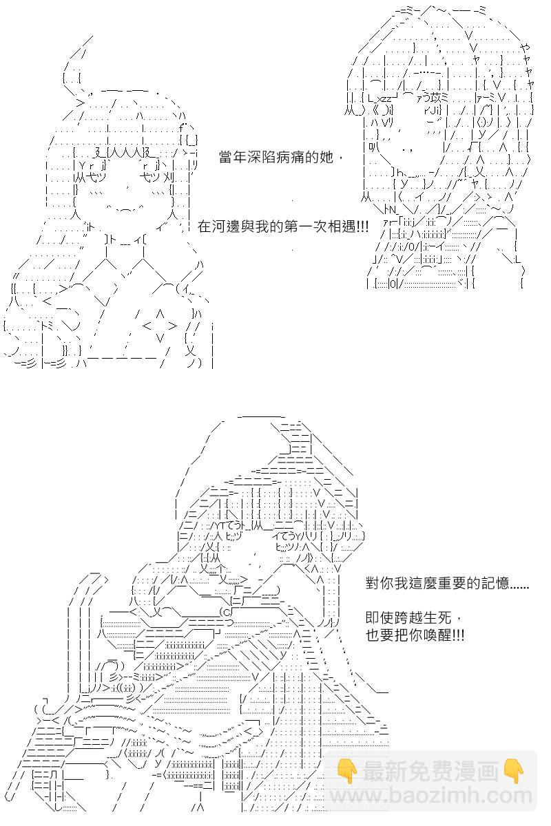 阪田銀時似乎想成爲海賊王的樣子 - 第126回 - 5