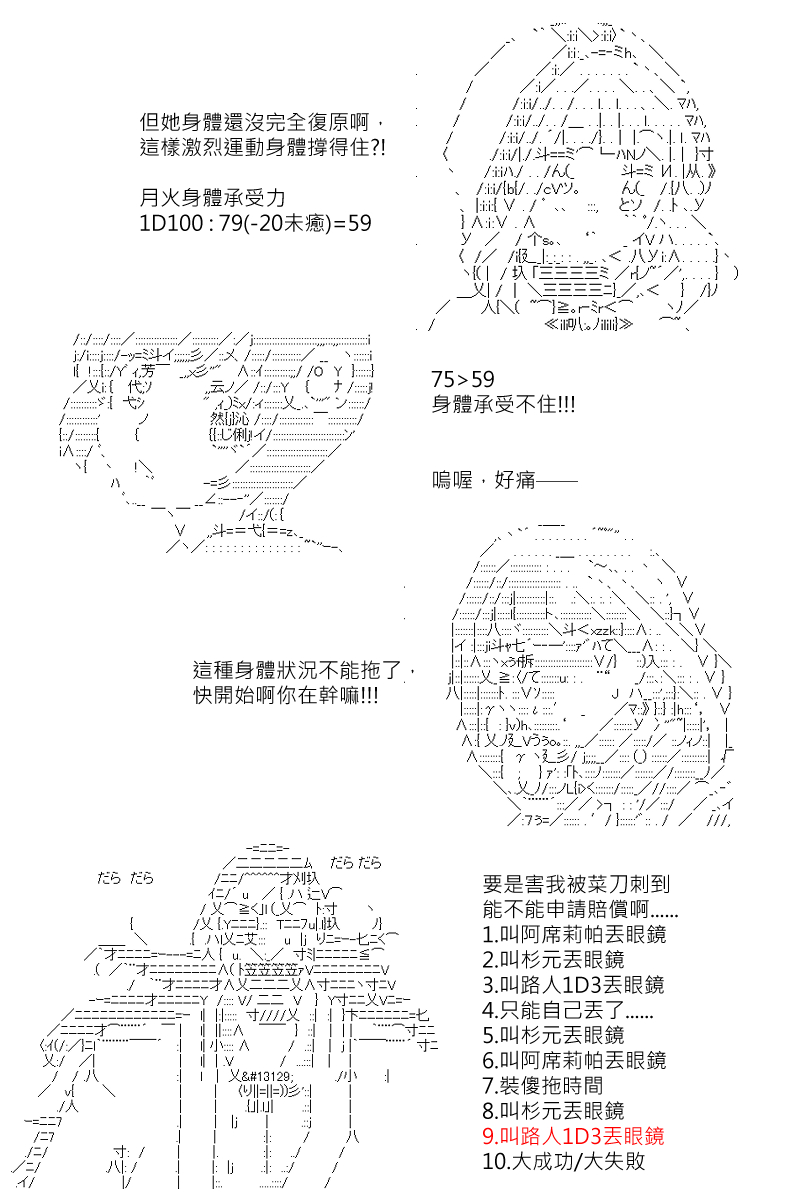 阪田銀時似乎想成爲海賊王的樣子 - 第126回 - 1