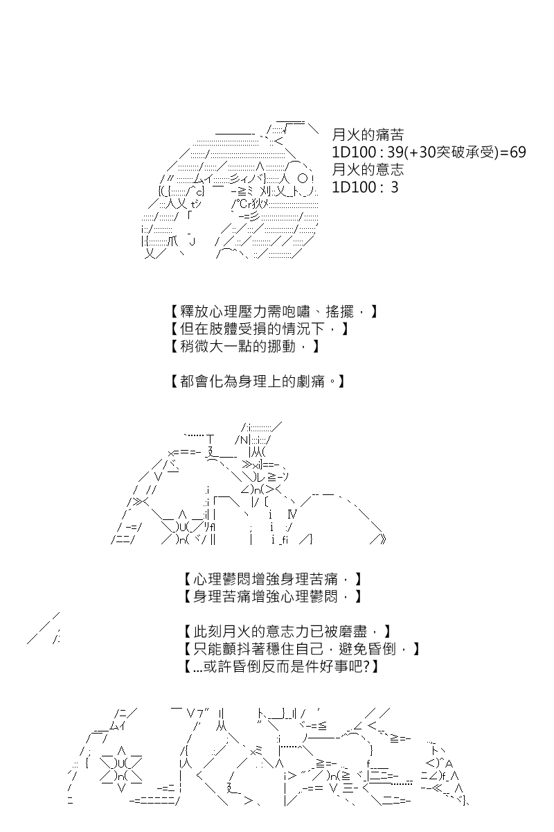 阪田銀時似乎想成爲海賊王的樣子 - 第126回 - 3