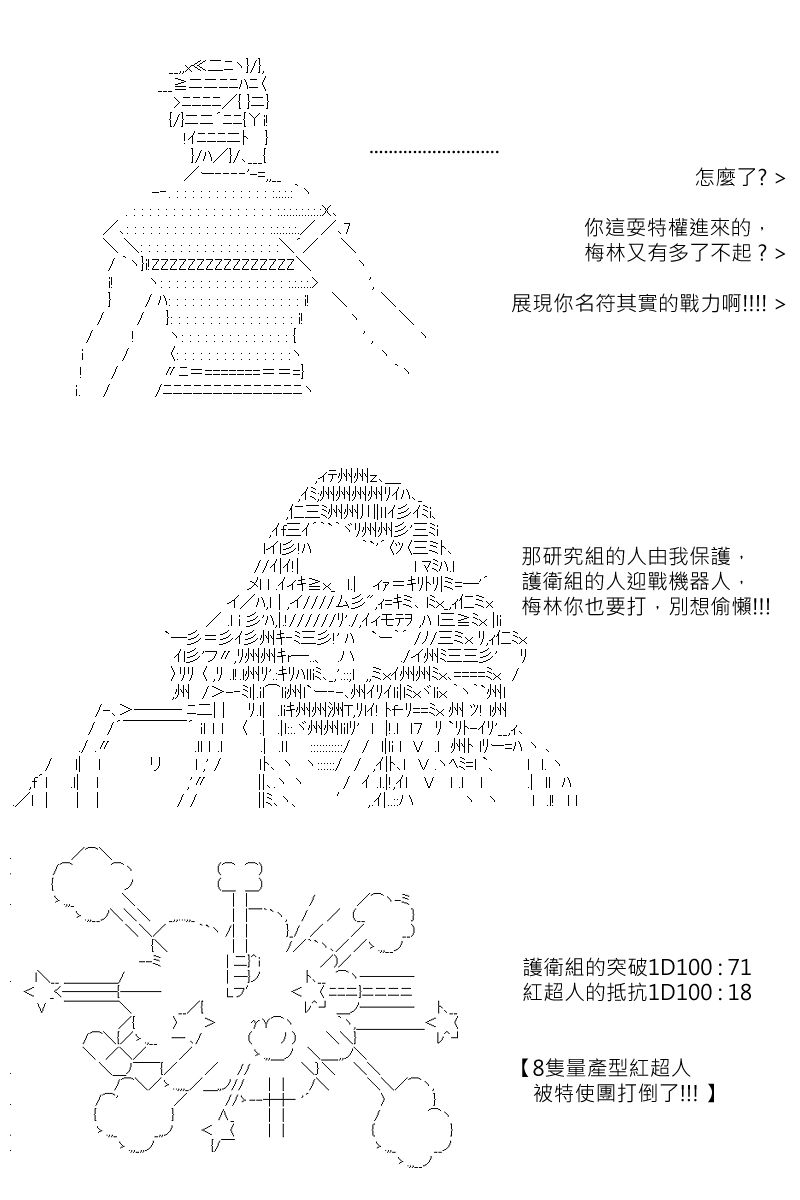 阪田銀時似乎想成爲海賊王的樣子 - 第128回 - 4