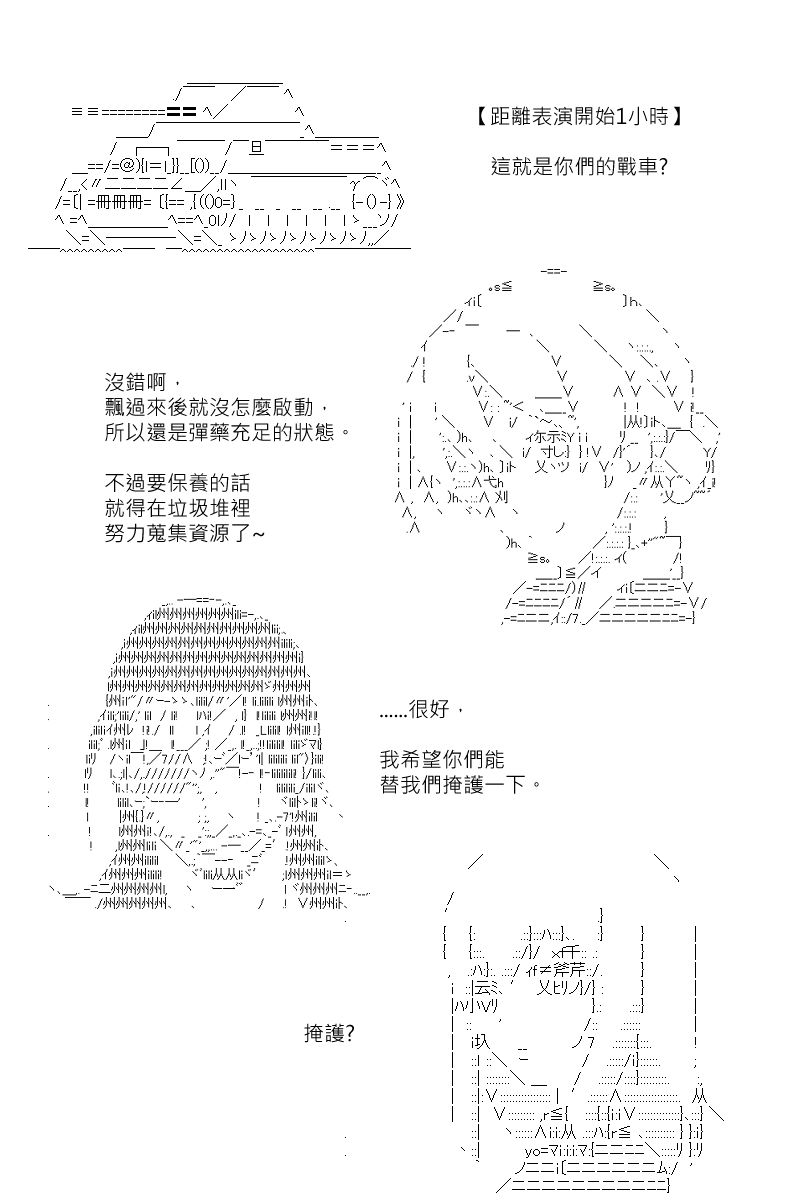 阪田銀時似乎想成爲海賊王的樣子 - 第128回 - 2