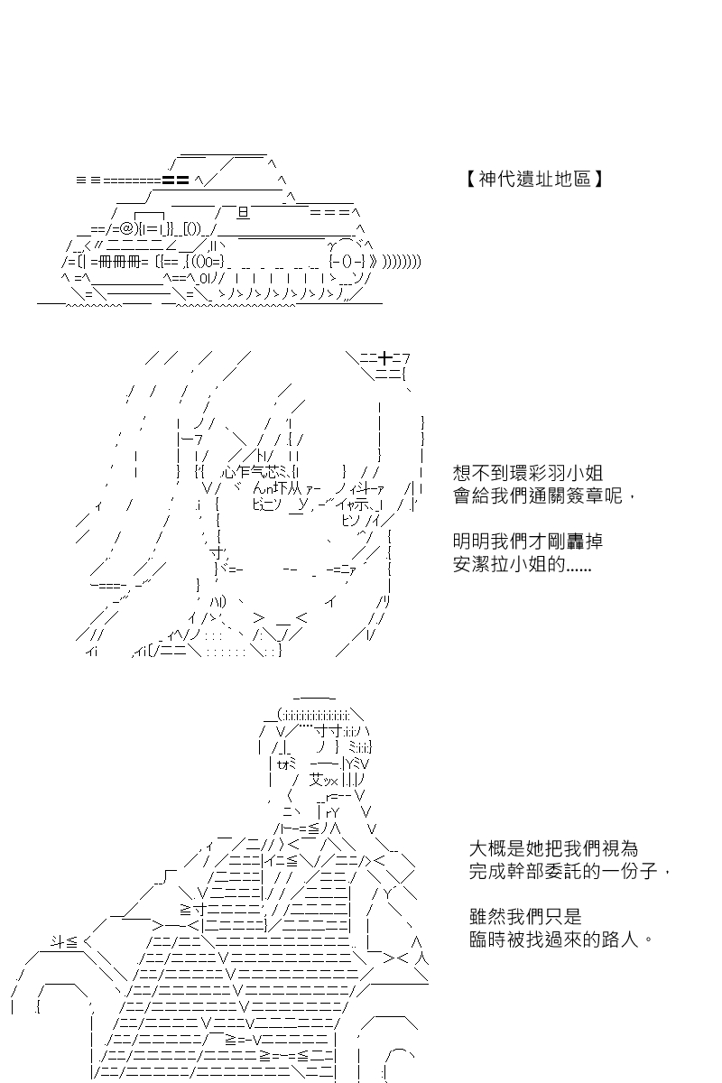 阪田銀時似乎想成爲海賊王的樣子 - 第130回 - 4