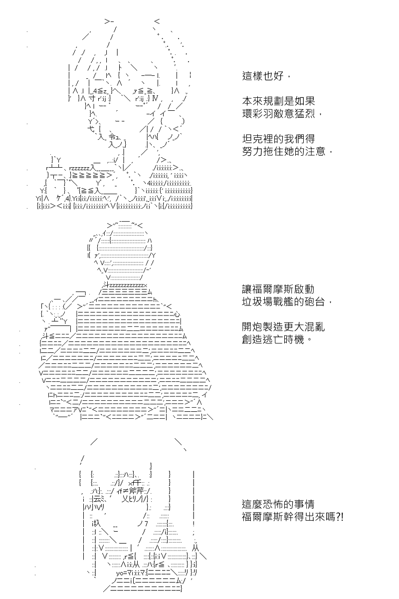 阪田銀時似乎想成爲海賊王的樣子 - 第130回 - 5