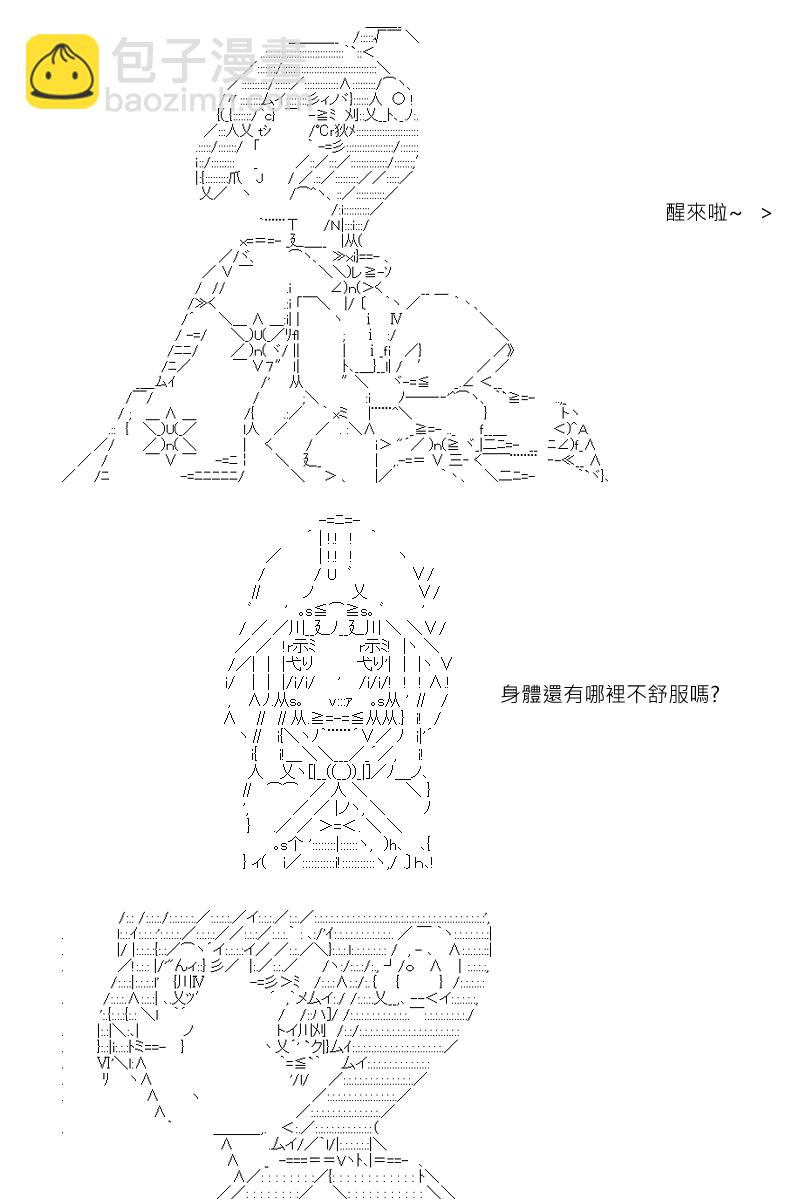 阪田銀時似乎想成爲海賊王的樣子 - 第130回 - 3