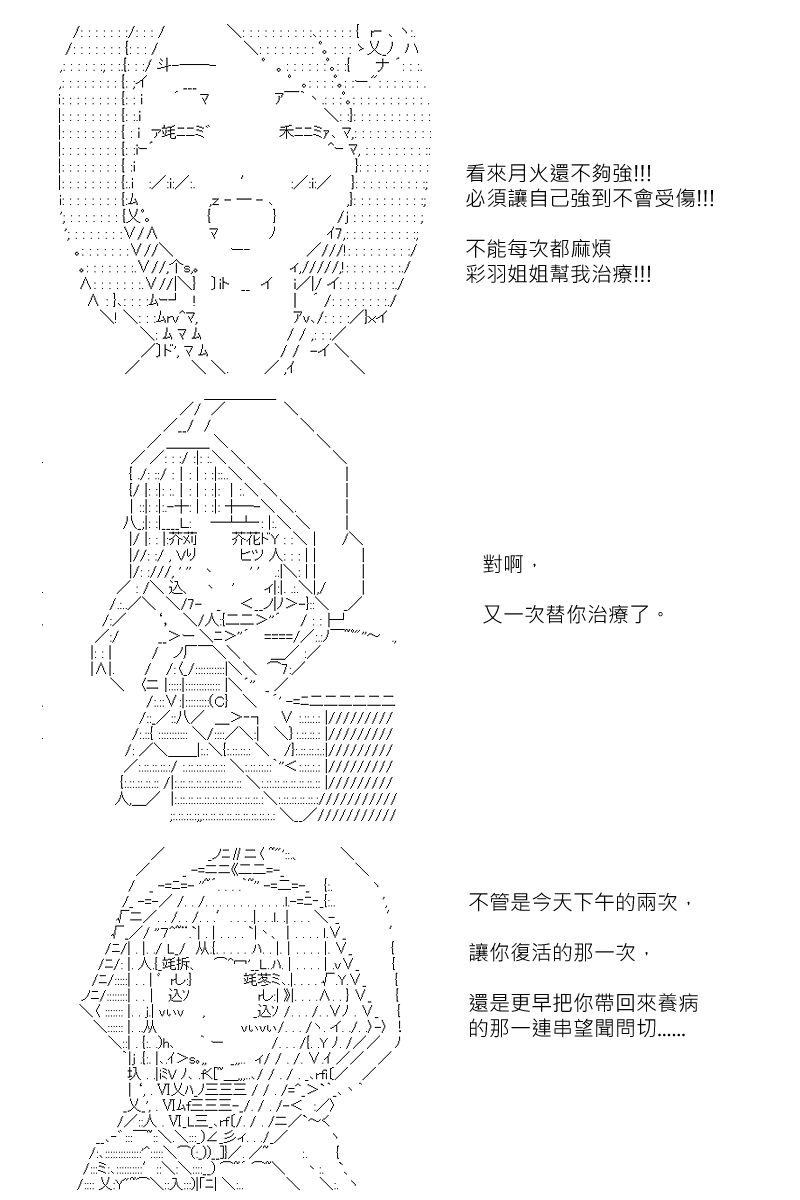 阪田銀時似乎想成爲海賊王的樣子 - 第130回 - 5