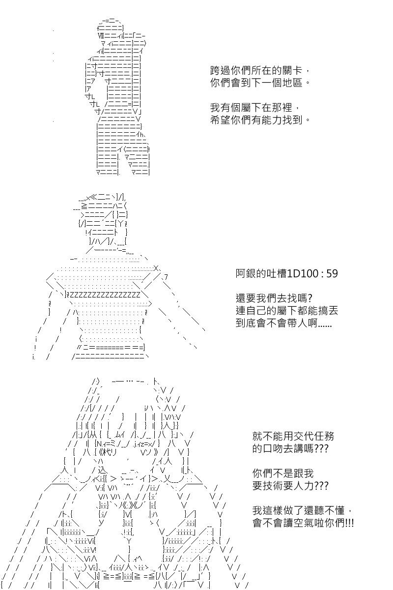 阪田銀時似乎想成爲海賊王的樣子 - 第130回 - 1