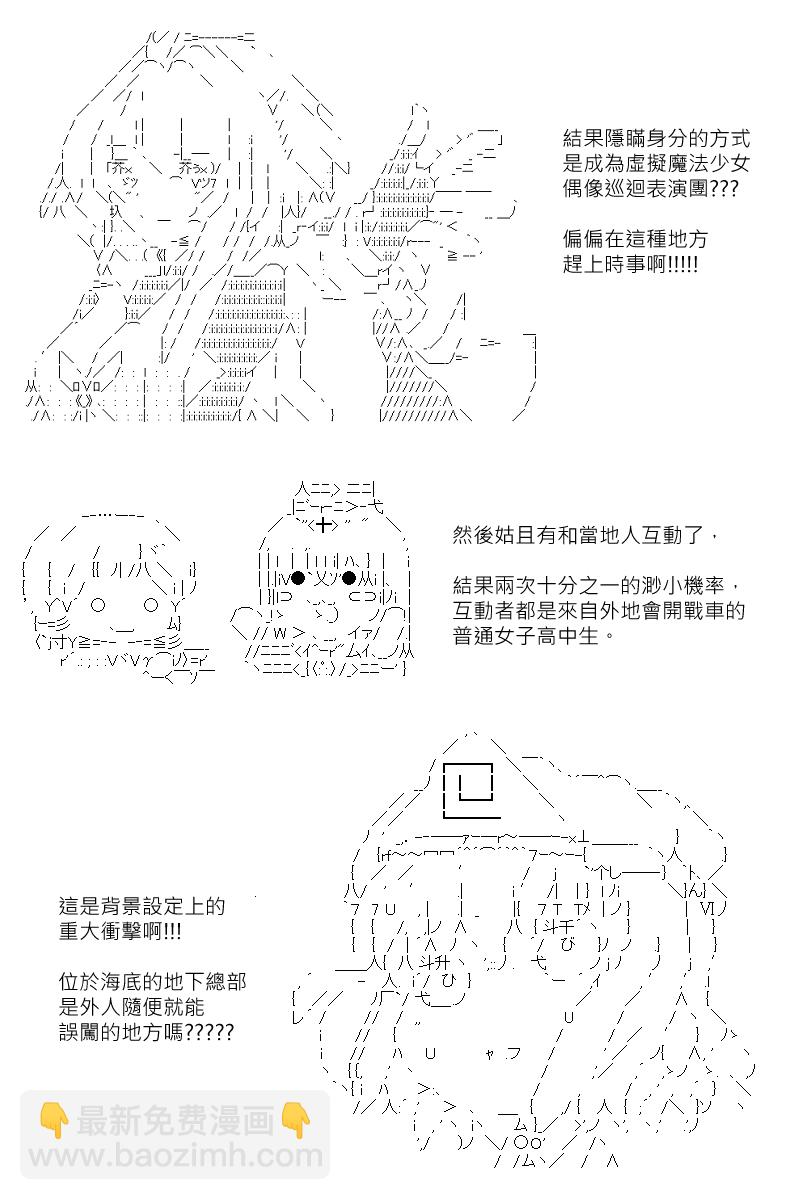 阪田銀時似乎想成爲海賊王的樣子 - 第131.1回 - 5