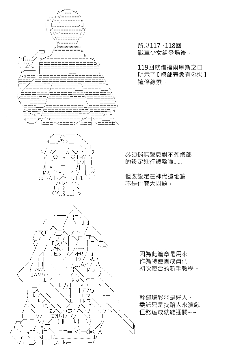 阪田銀時似乎想成爲海賊王的樣子 - 第131.1回 - 1