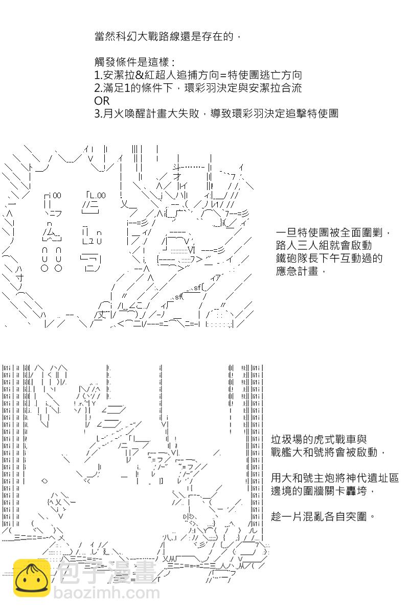 阪田銀時似乎想成爲海賊王的樣子 - 第131.1回 - 1