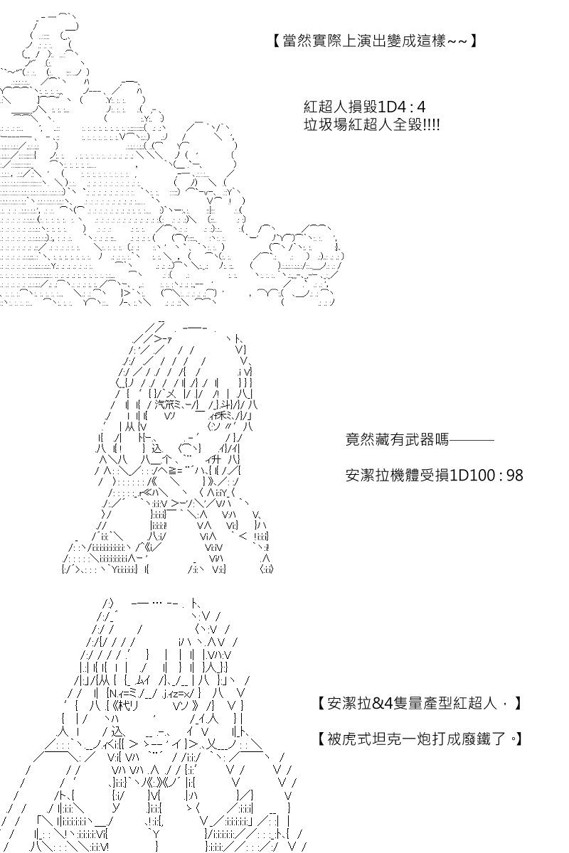 第131.1回-第138话