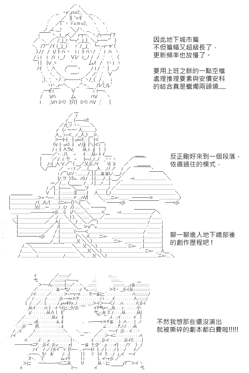 阪田銀時似乎想成爲海賊王的樣子 - 第131.1回 - 2