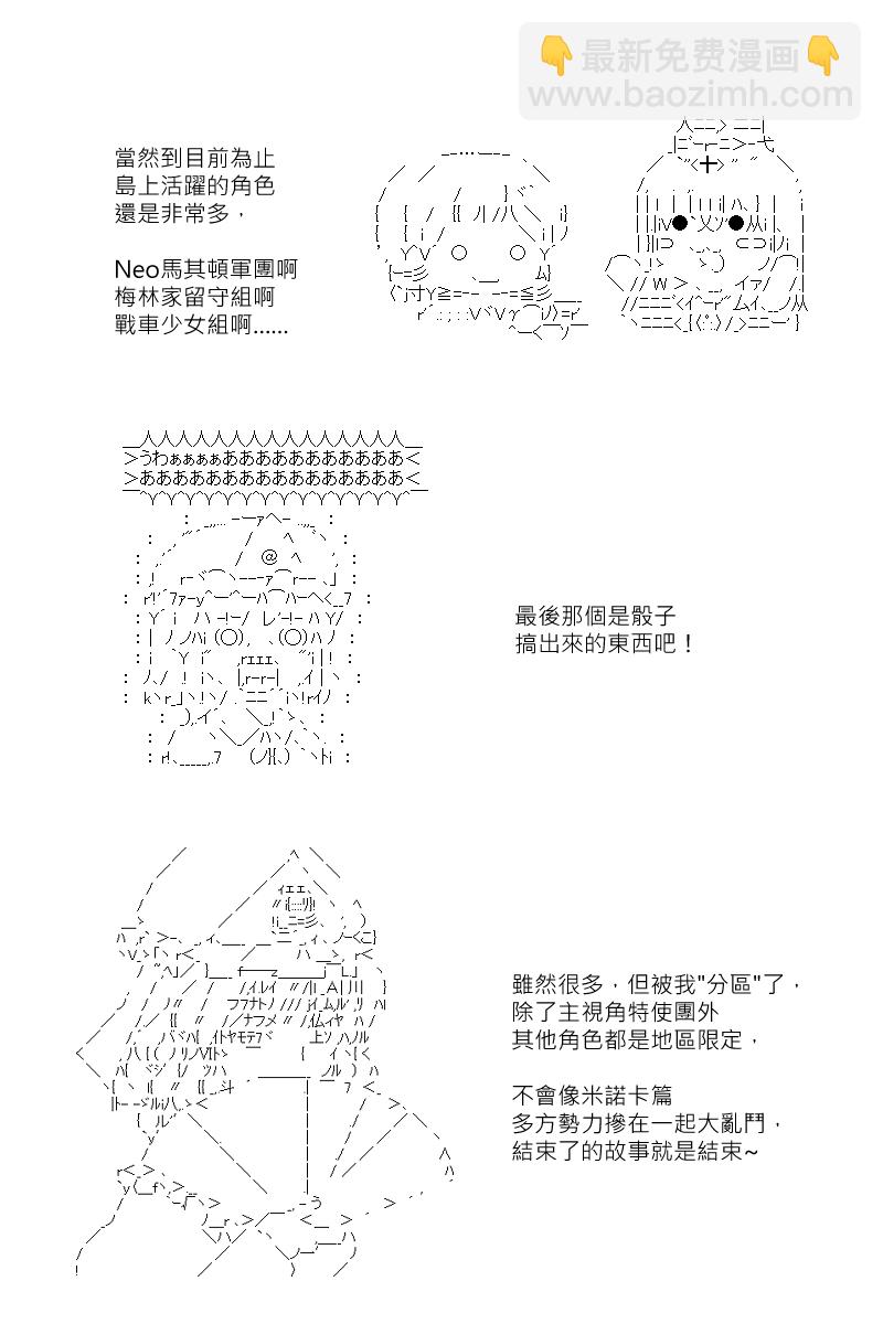 阪田銀時似乎想成爲海賊王的樣子 - 第131.1回 - 4