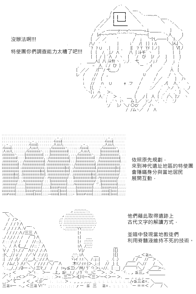 阪田銀時似乎想成爲海賊王的樣子 - 第131.1回 - 4