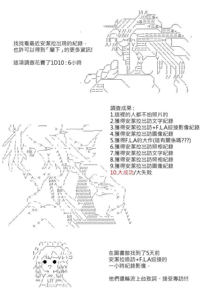 阪田銀時似乎想成爲海賊王的樣子 - 第132回 - 5