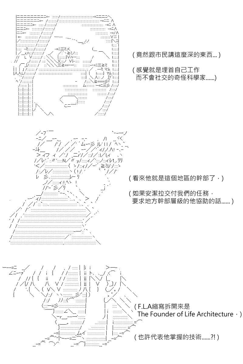 阪田銀時似乎想成爲海賊王的樣子 - 第132回 - 2