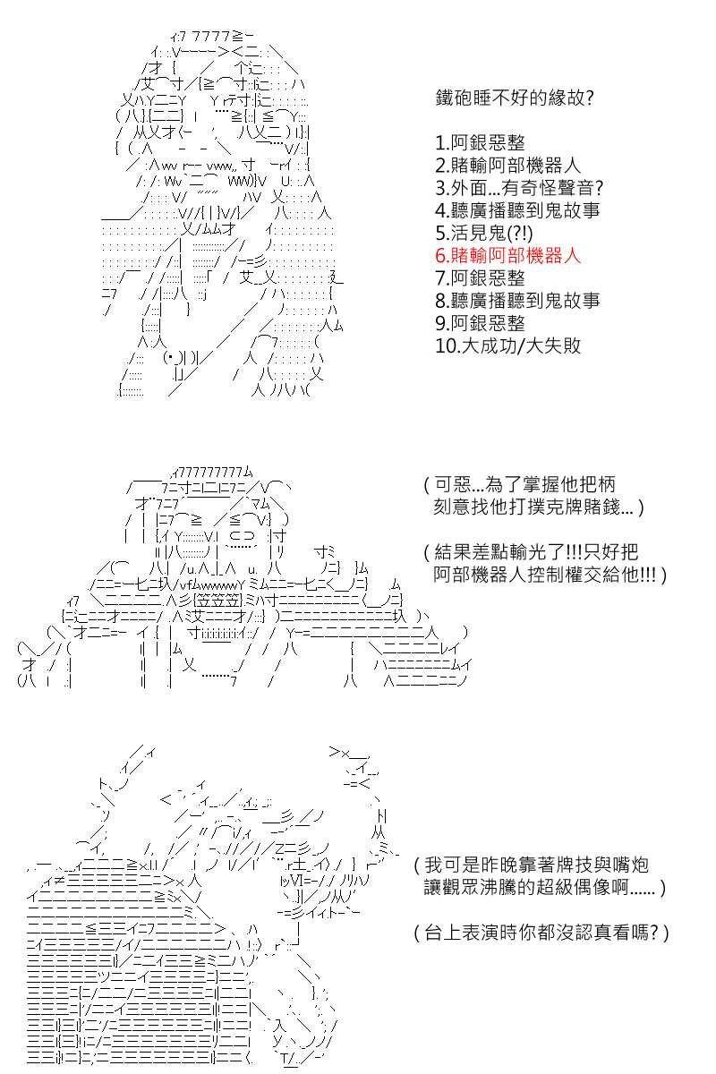 阪田銀時似乎想成爲海賊王的樣子 - 第132回 - 2