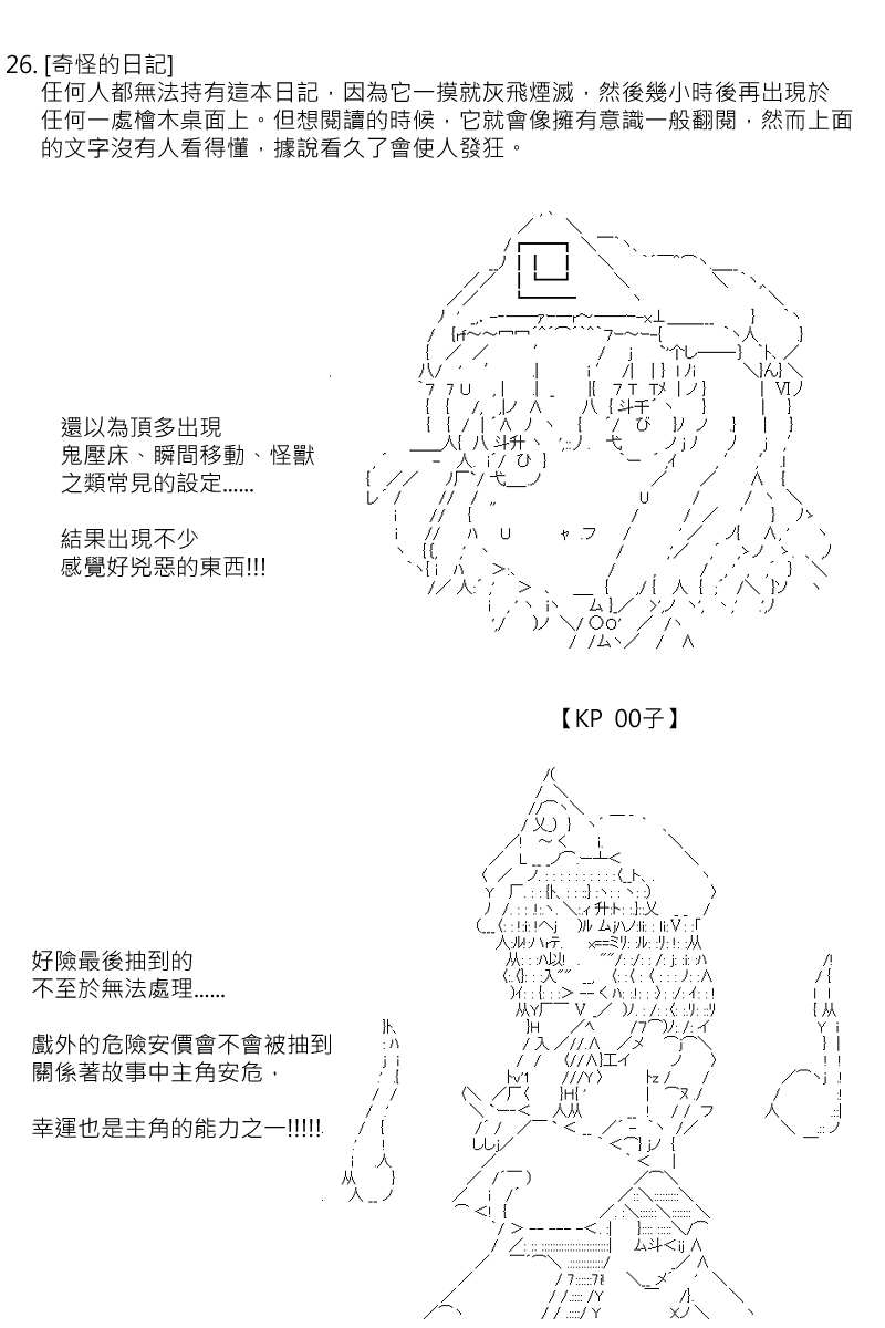 阪田銀時似乎想成爲海賊王的樣子 - 第132回 - 3