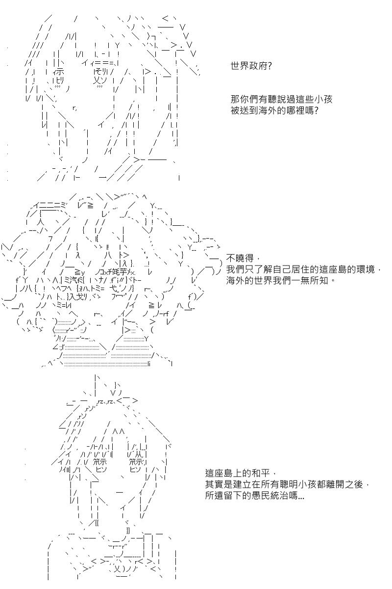 阪田銀時似乎想成爲海賊王的樣子 - 第15回 - 3