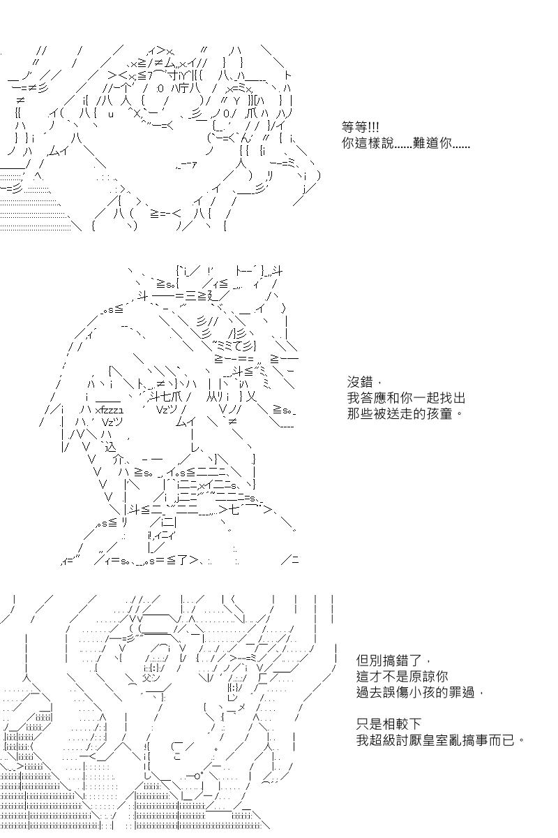 阪田銀時似乎想成爲海賊王的樣子 - 第15回 - 3