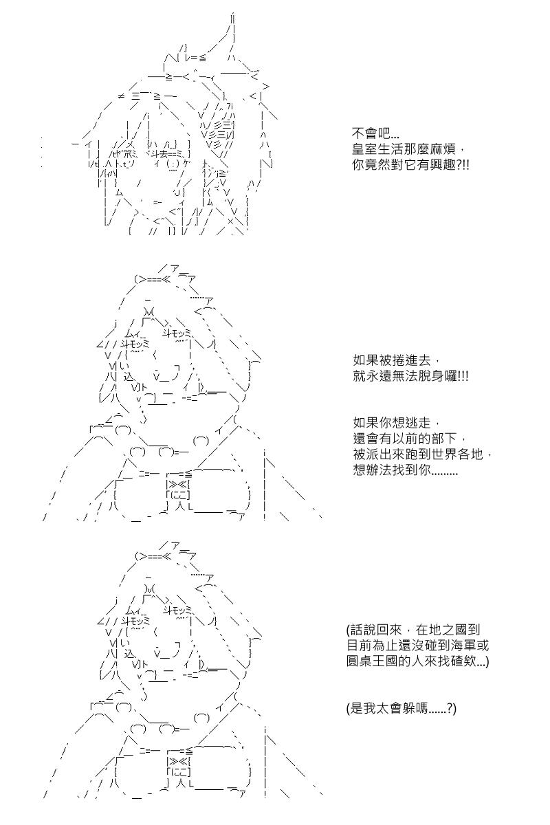 阪田銀時似乎想成爲海賊王的樣子 - 第16回 - 3