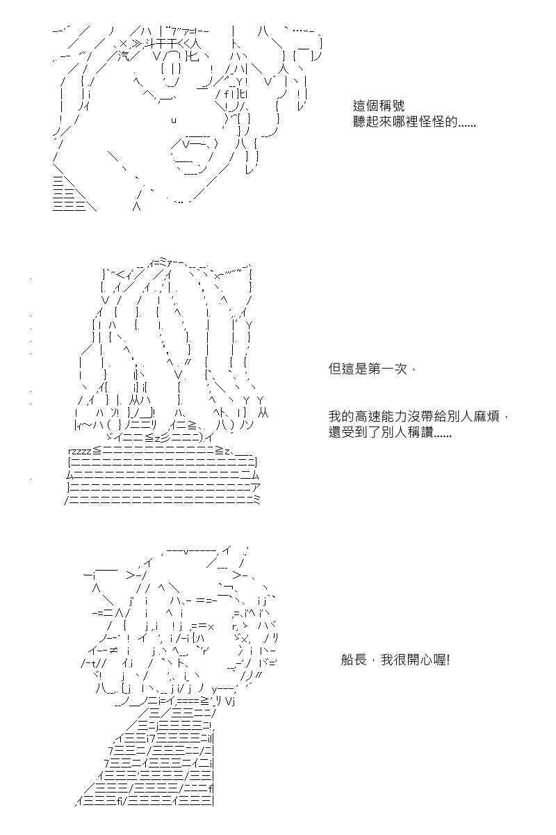 阪田銀時似乎想成爲海賊王的樣子 - 第16回 - 3