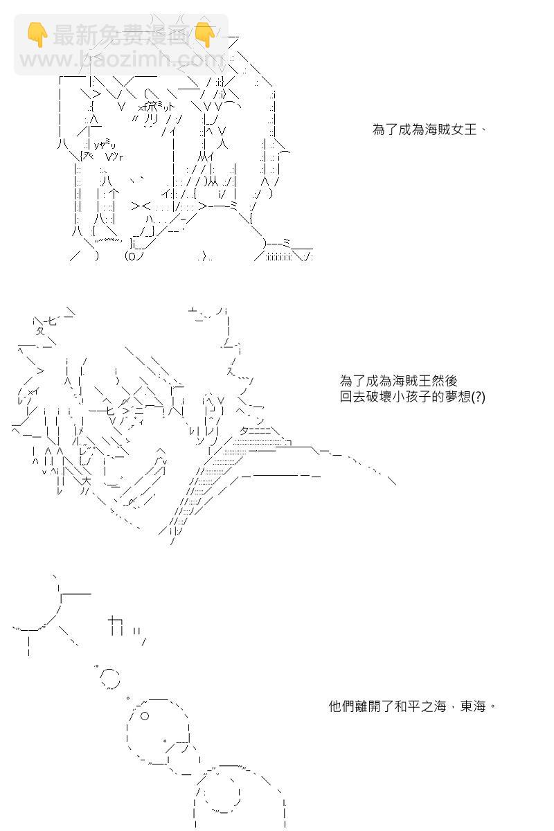 阪田銀時似乎想成爲海賊王的樣子 - 第17回 - 2