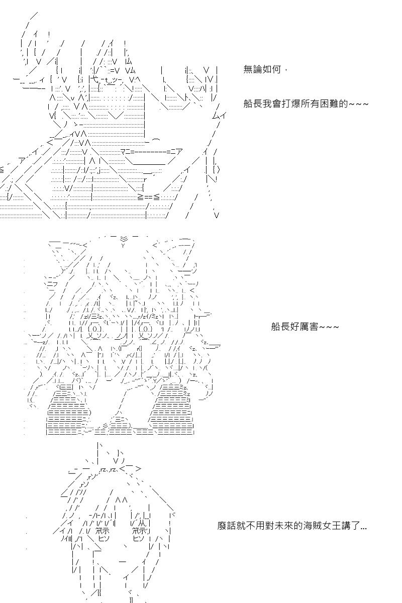 阪田銀時似乎想成爲海賊王的樣子 - 第17回 - 1