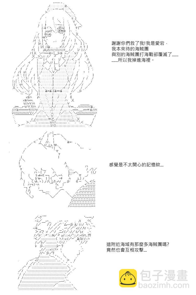 阪田銀時似乎想成爲海賊王的樣子 - 第17回 - 1