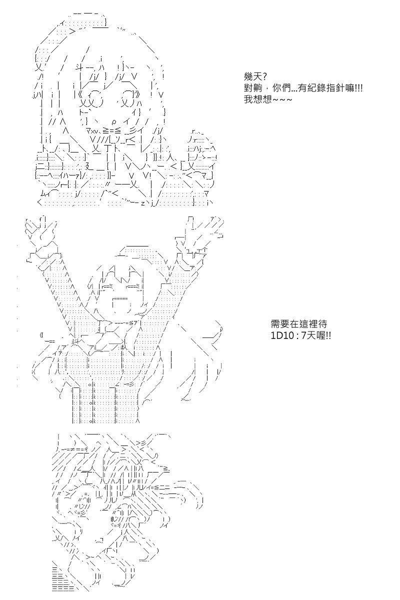 阪田銀時似乎想成爲海賊王的樣子 - 第18回 - 1