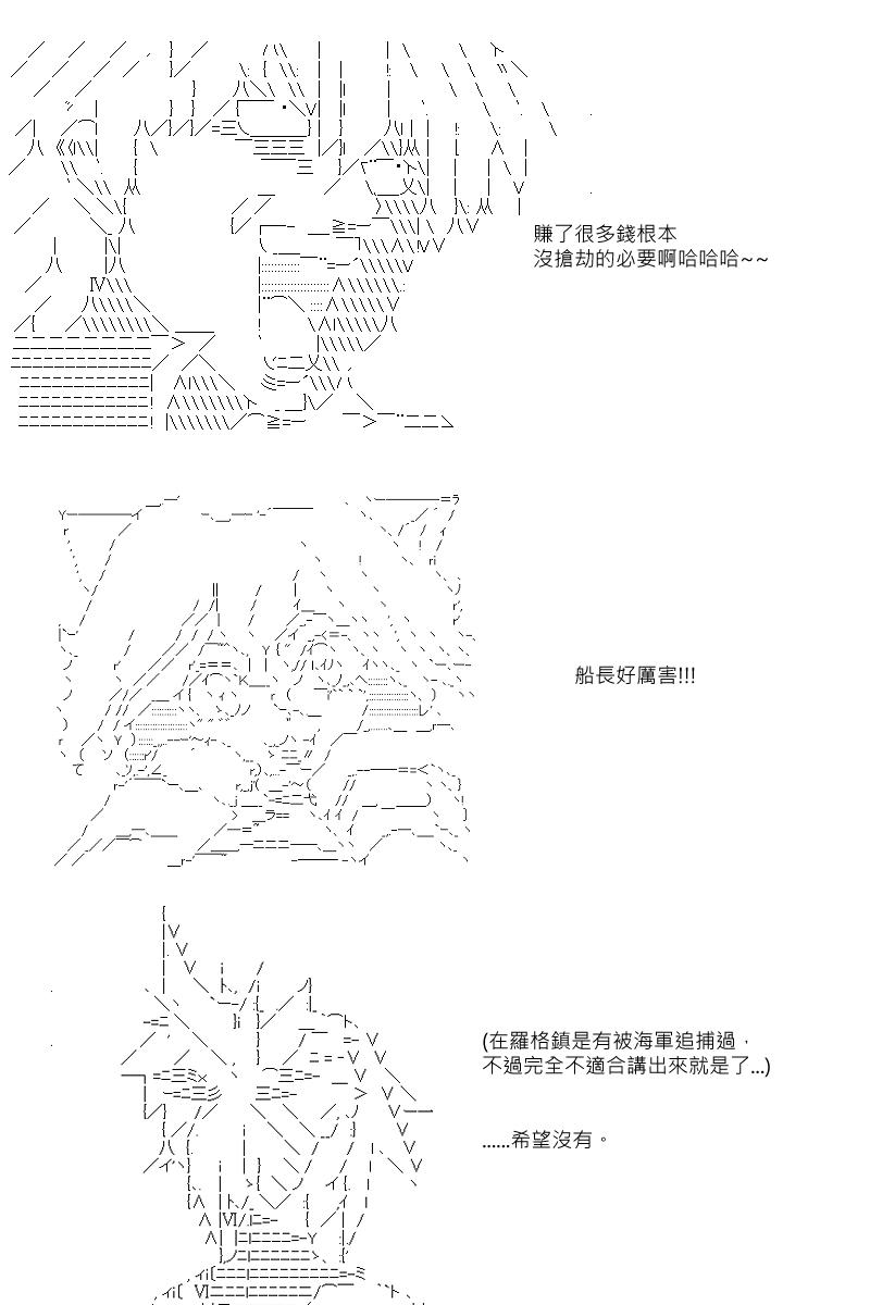 阪田銀時似乎想成爲海賊王的樣子 - 第19回 - 3