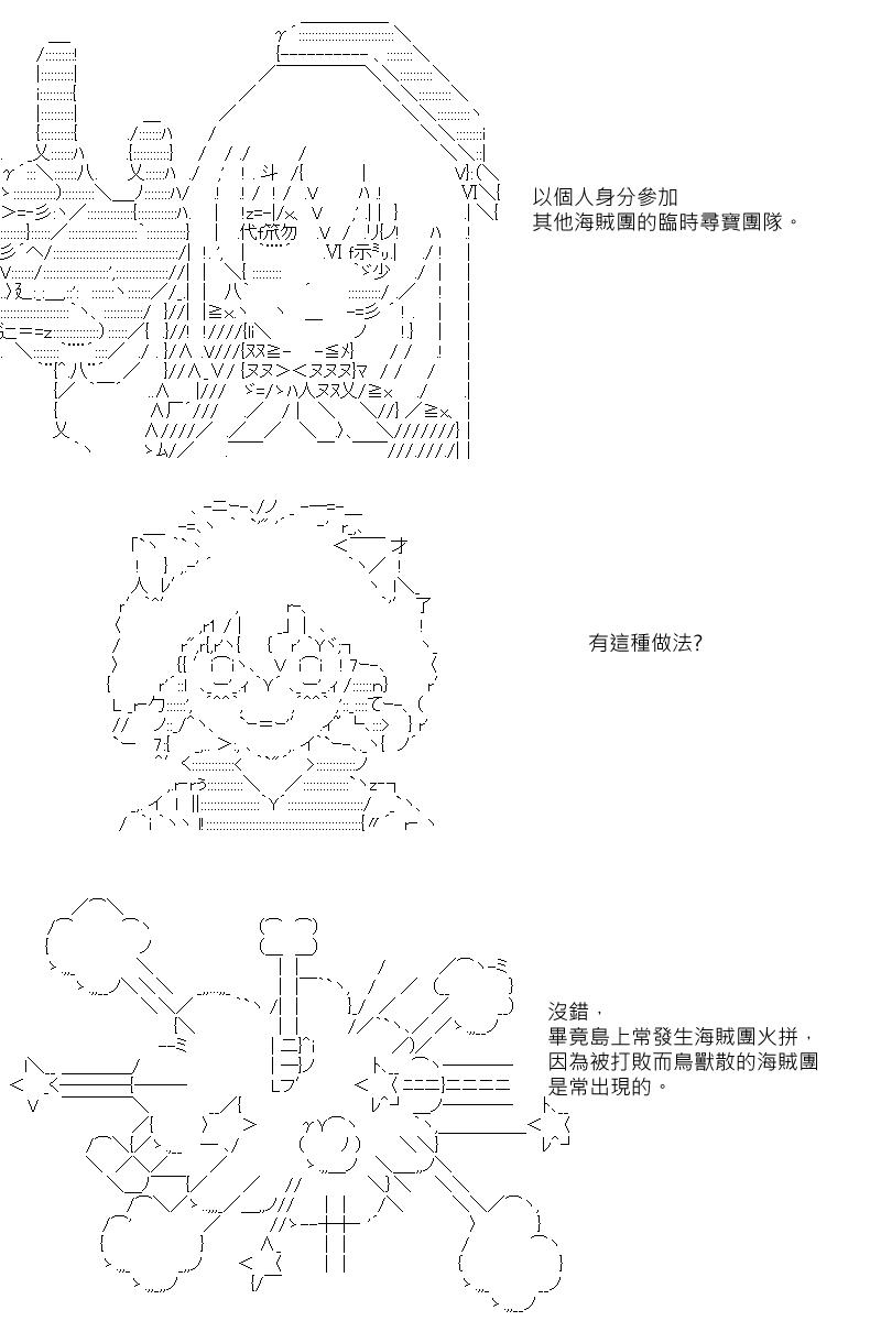 阪田銀時似乎想成爲海賊王的樣子 - 第19回 - 2