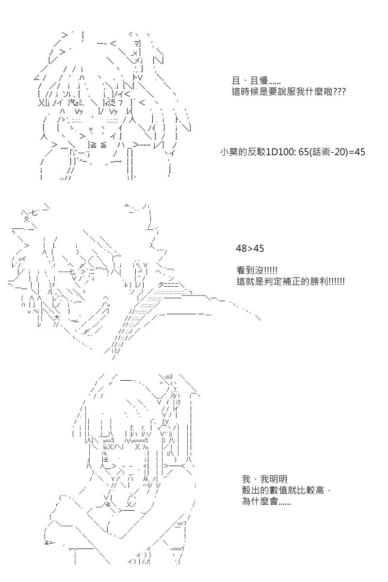 阪田銀時似乎想成爲海賊王的樣子 - 第2.5回 - 1