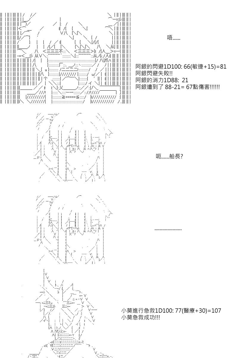 阪田銀時似乎想成爲海賊王的樣子 - 第2.5回 - 1