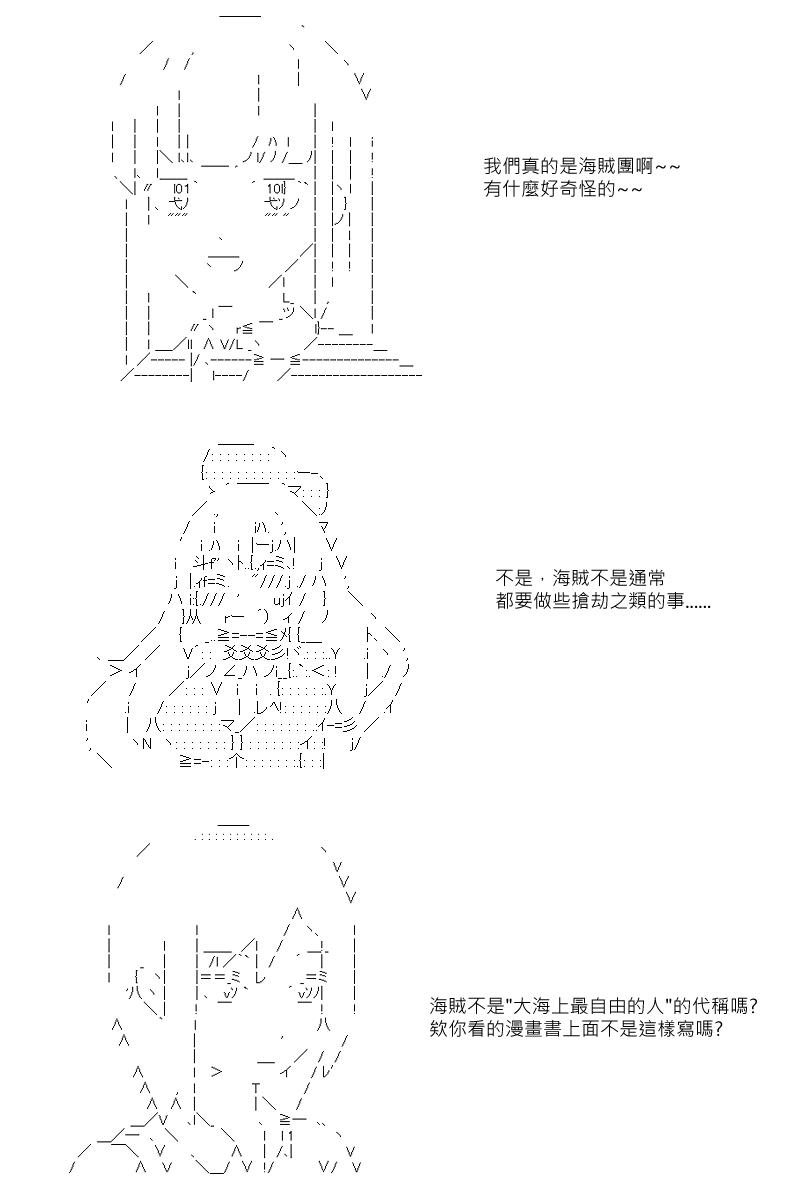 阪田銀時似乎想成爲海賊王的樣子 - 第22回 - 1