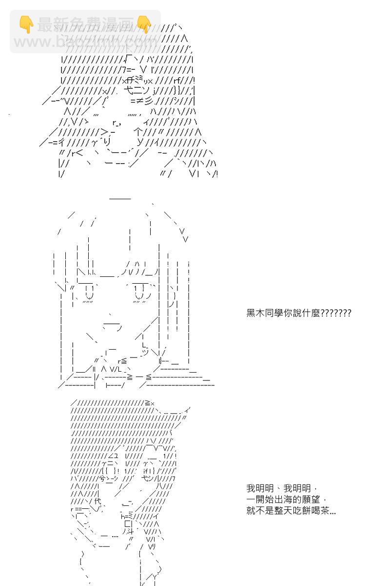 阪田銀時似乎想成爲海賊王的樣子 - 第22回 - 2