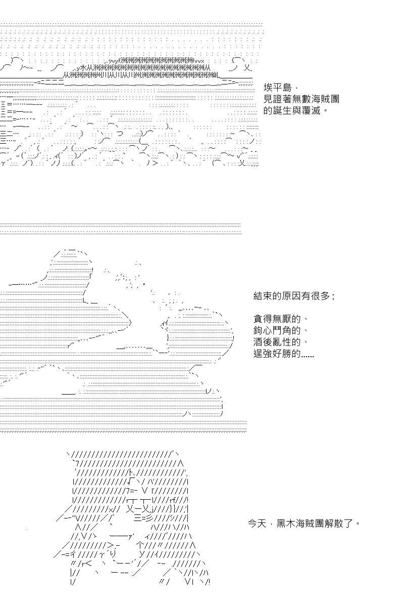 阪田銀時似乎想成爲海賊王的樣子 - 第23回 - 3