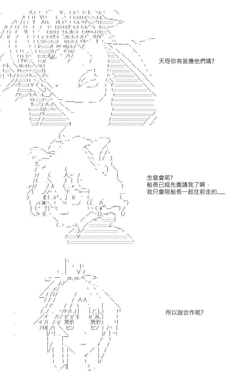 阪田銀時似乎想成爲海賊王的樣子 - 第23回 - 4