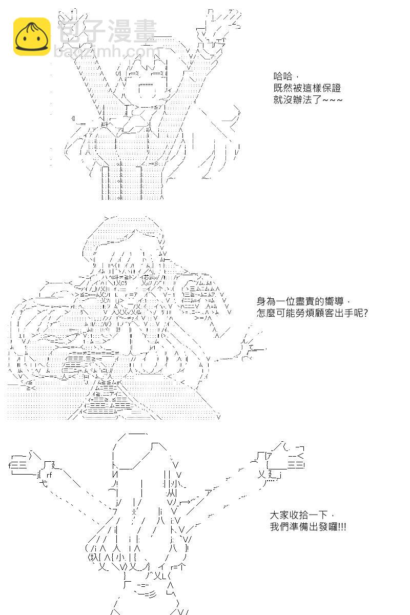 阪田銀時似乎想成爲海賊王的樣子 - 第24回 - 4