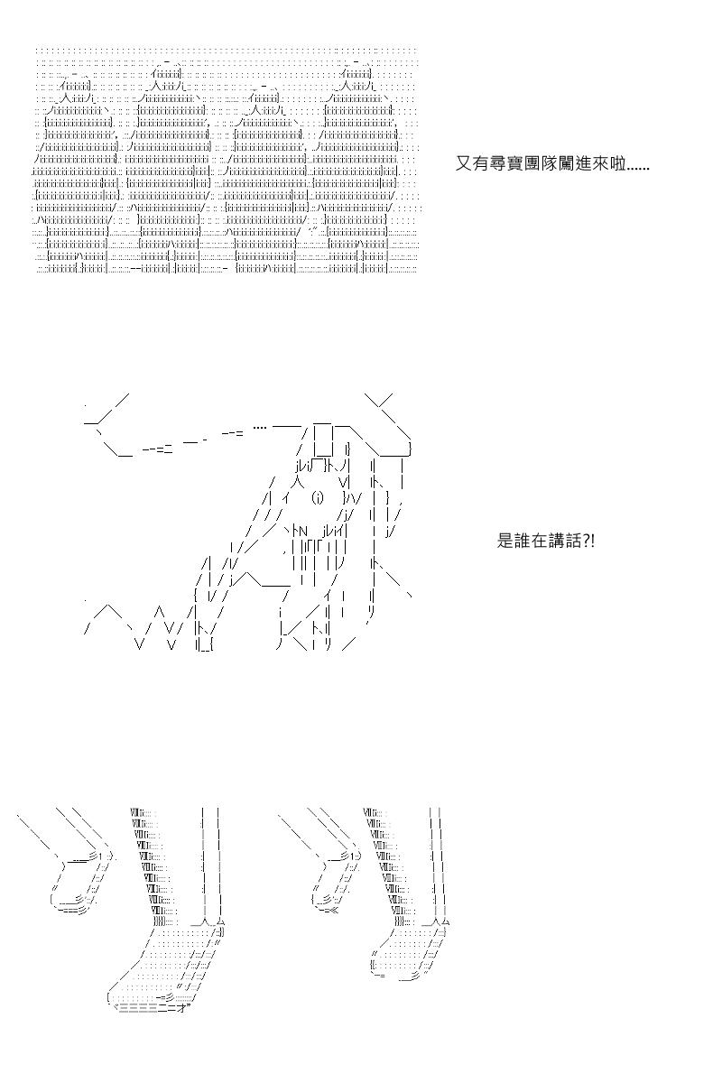 阪田銀時似乎想成爲海賊王的樣子 - 第25回 - 3