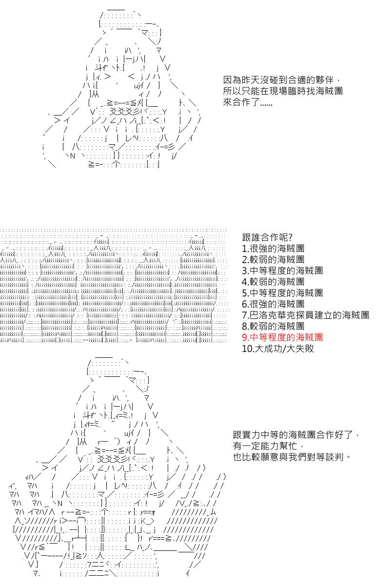 阪田銀時似乎想成爲海賊王的樣子 - 第25回 - 3