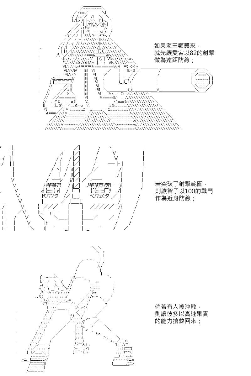 阪田銀時似乎想成爲海賊王的樣子 - 第25回 - 3