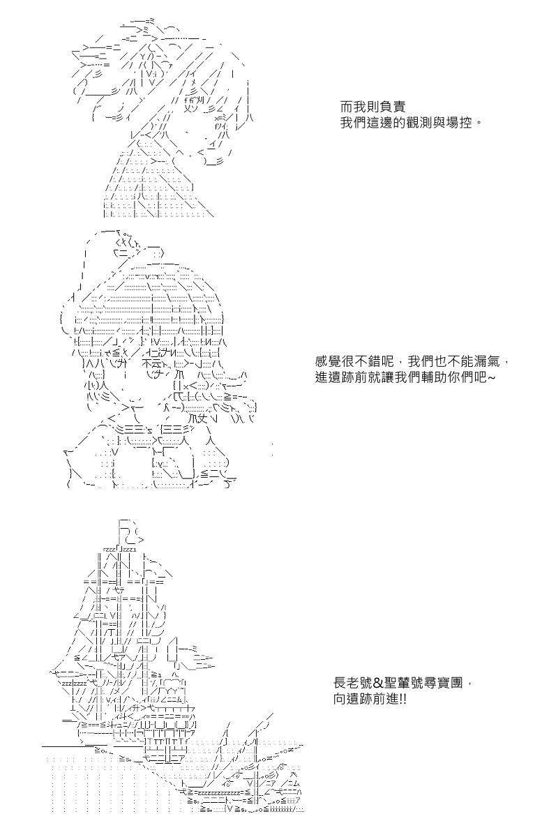 阪田銀時似乎想成爲海賊王的樣子 - 第25回 - 4