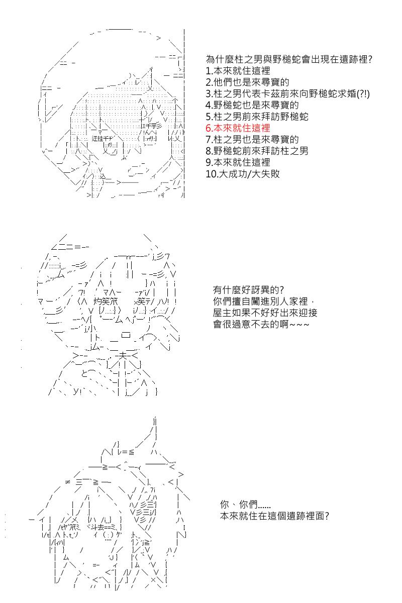 阪田銀時似乎想成爲海賊王的樣子 - 第26回 - 1