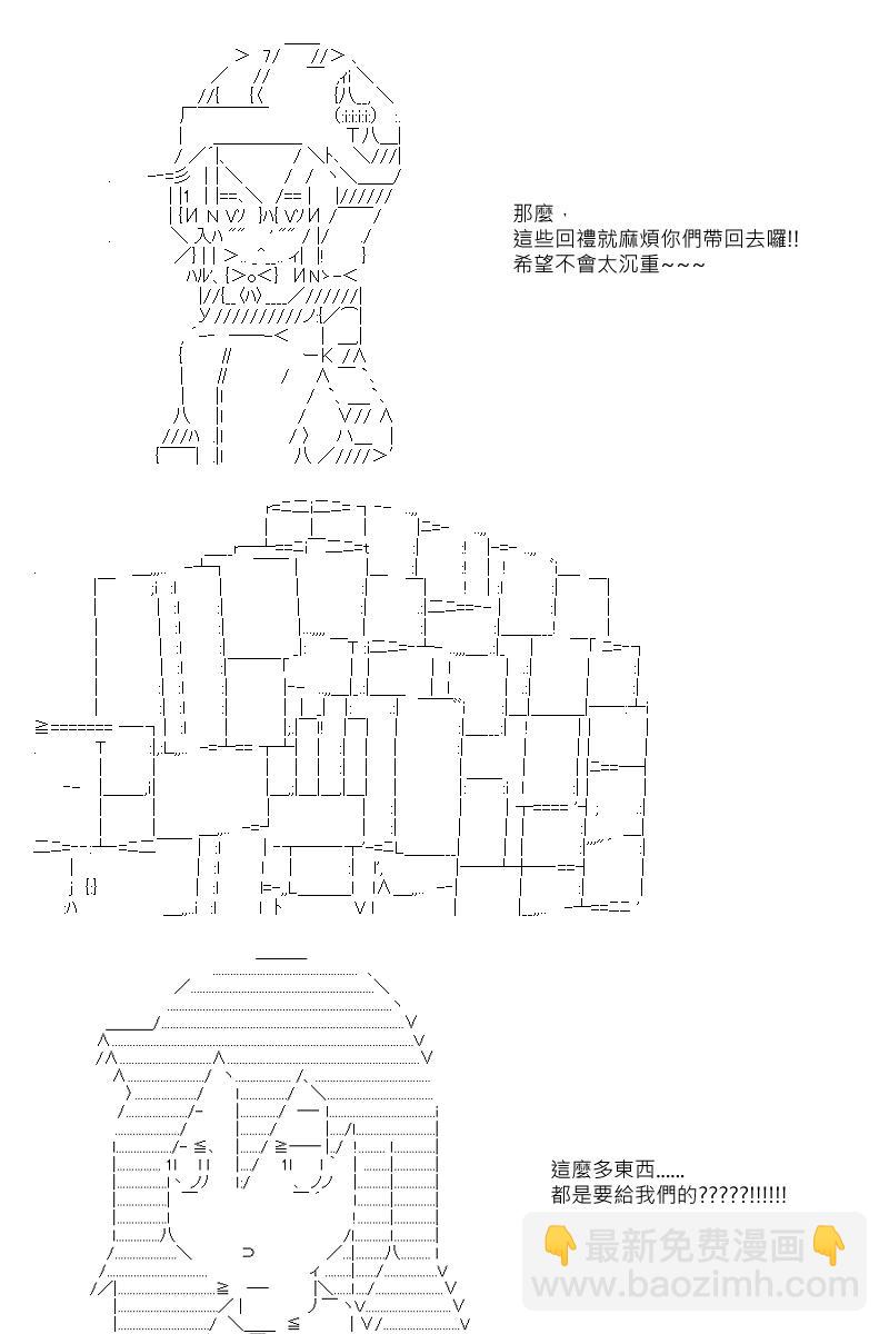 阪田銀時似乎想成爲海賊王的樣子 - 第26回 - 3