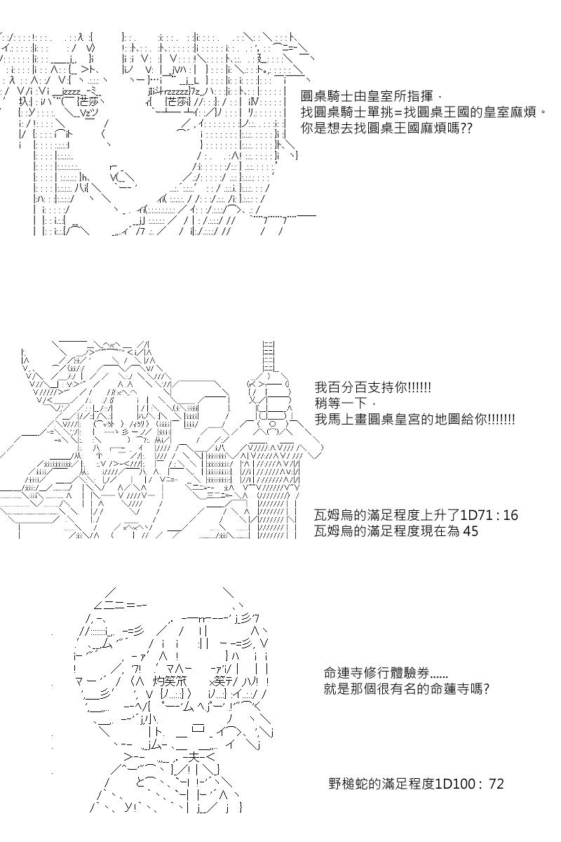 阪田銀時似乎想成爲海賊王的樣子 - 第26回 - 4