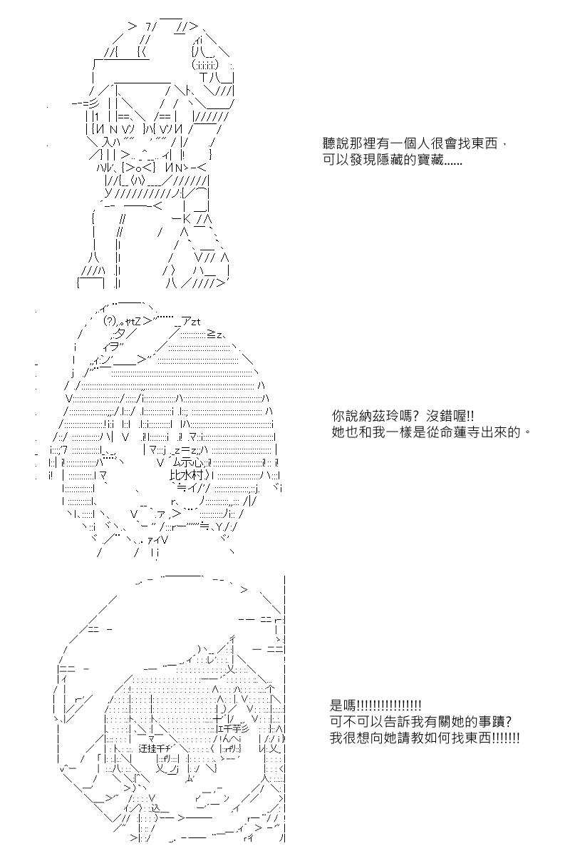 阪田銀時似乎想成爲海賊王的樣子 - 第26回 - 1