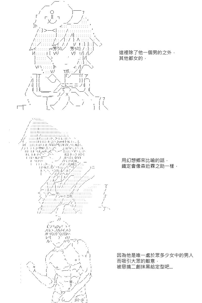 阪田銀時似乎想成爲海賊王的樣子 - 第27回 - 2